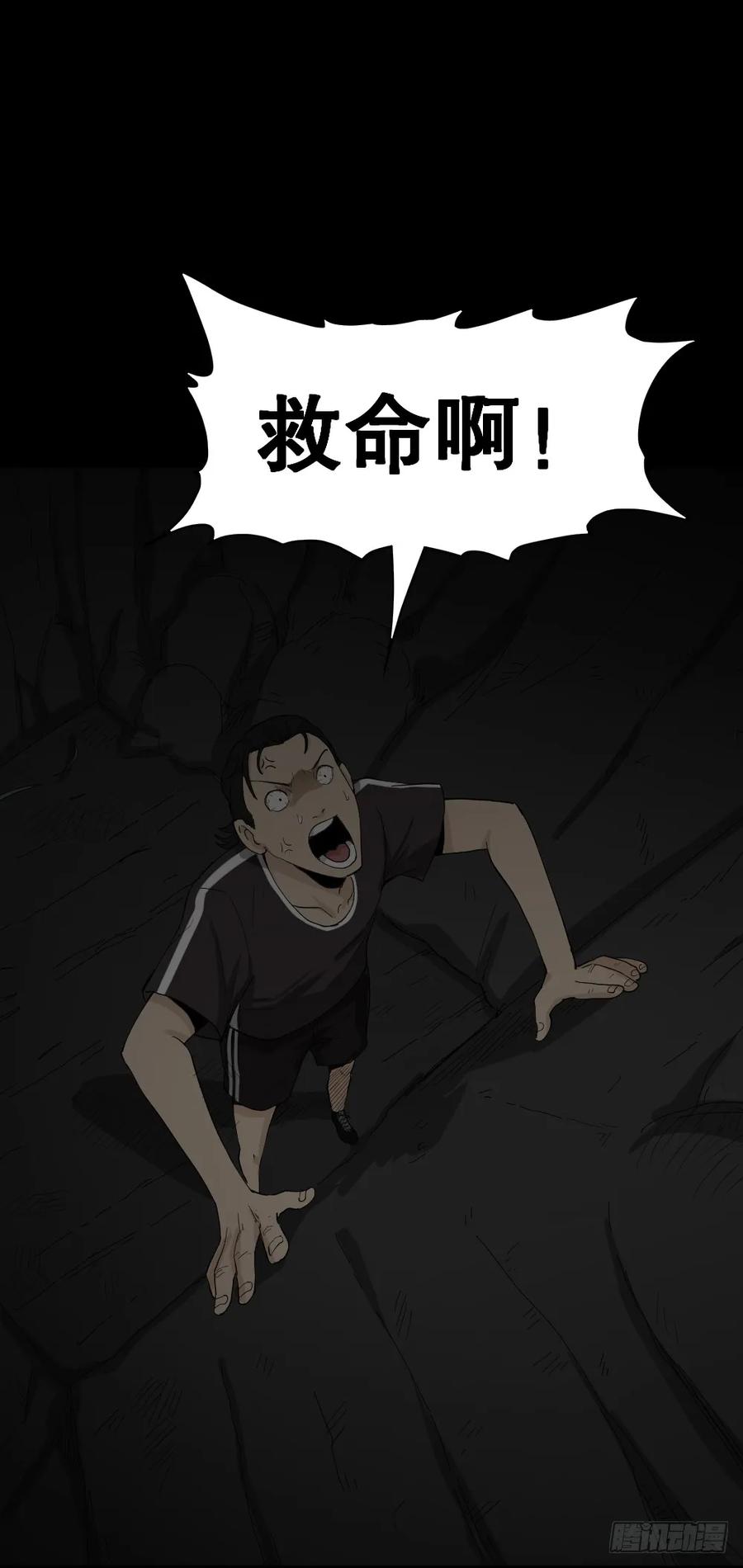 《怪奇笔记（怪奇脑洞集）》杀死我（4）+倾斜的房子（1） 第26页