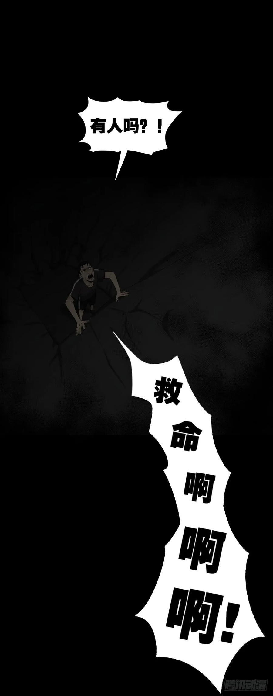 《怪奇笔记（怪奇脑洞集）》杀死我（4）+倾斜的房子（1） 第27页