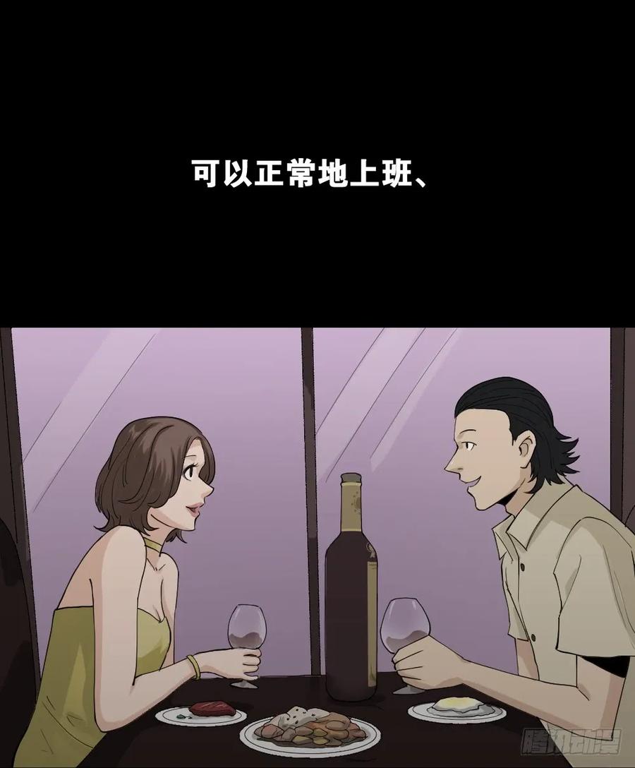 《怪奇笔记（怪奇脑洞集）》杀死我（4）+倾斜的房子（1） 第2页