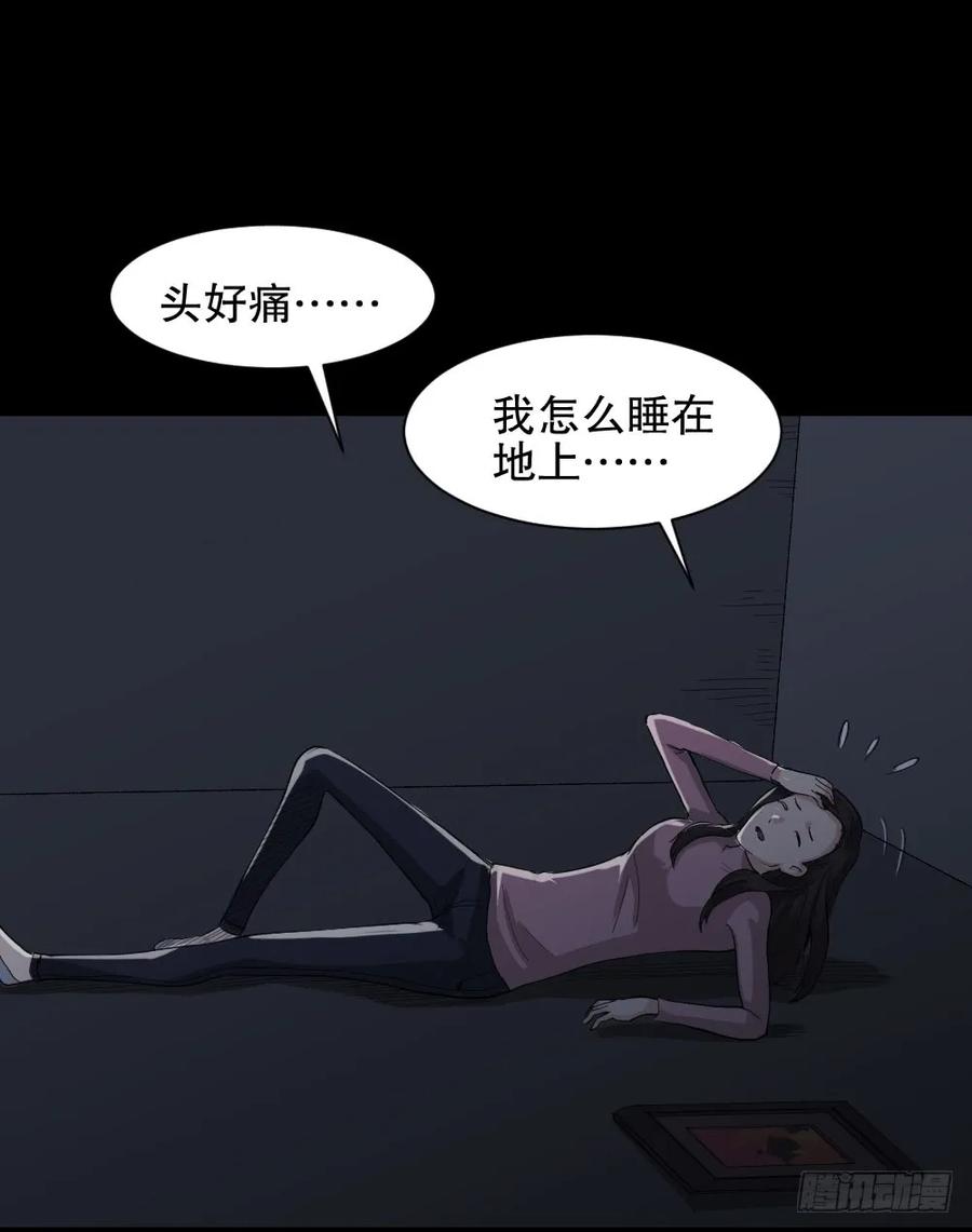 《怪奇笔记（怪奇脑洞集）》杀死我（4）+倾斜的房子（1） 第31页