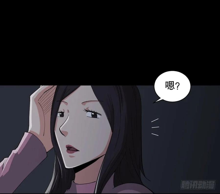 《怪奇笔记（怪奇脑洞集）》杀死我（4）+倾斜的房子（1） 第32页