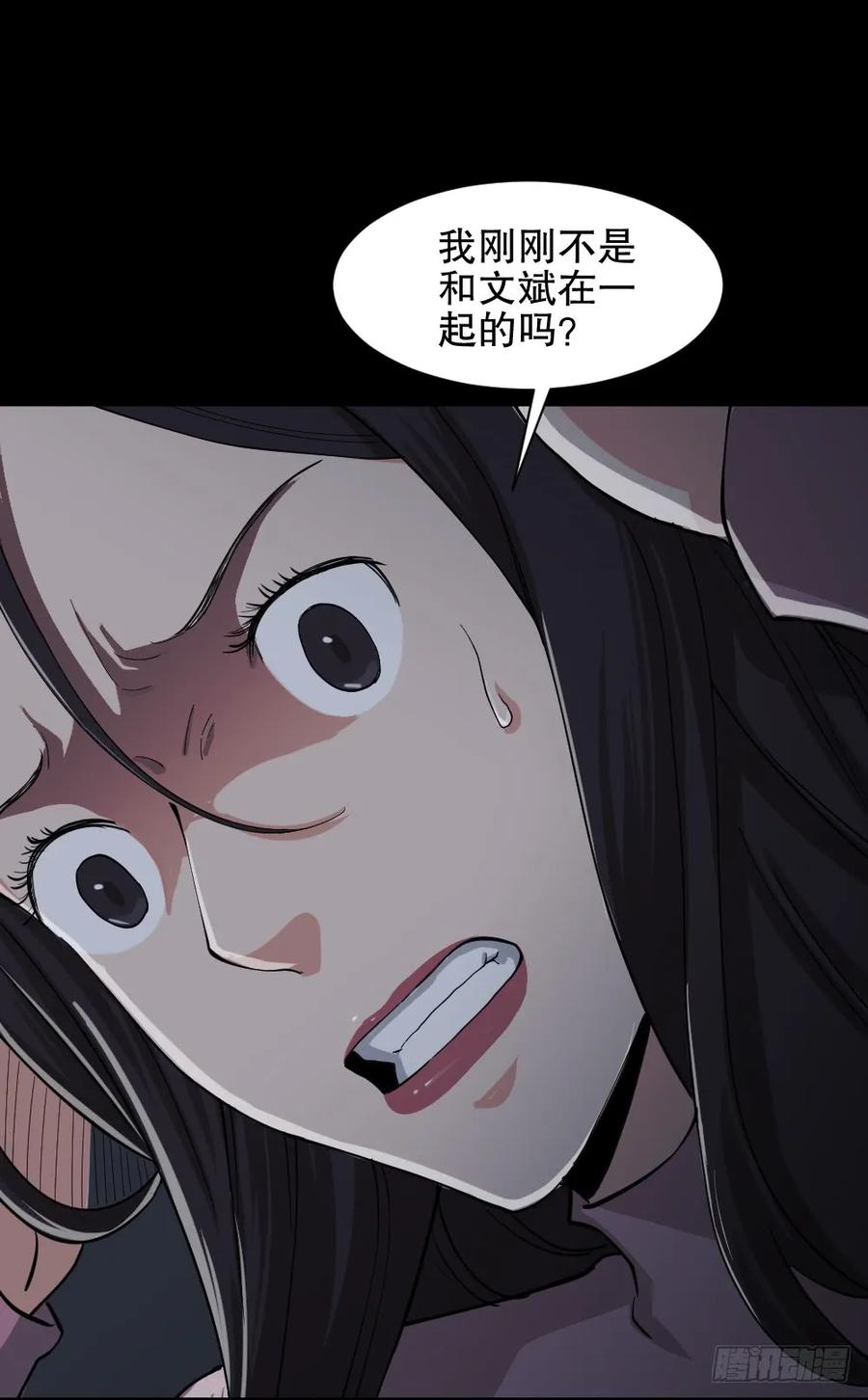 《怪奇笔记（怪奇脑洞集）》杀死我（4）+倾斜的房子（1） 第36页