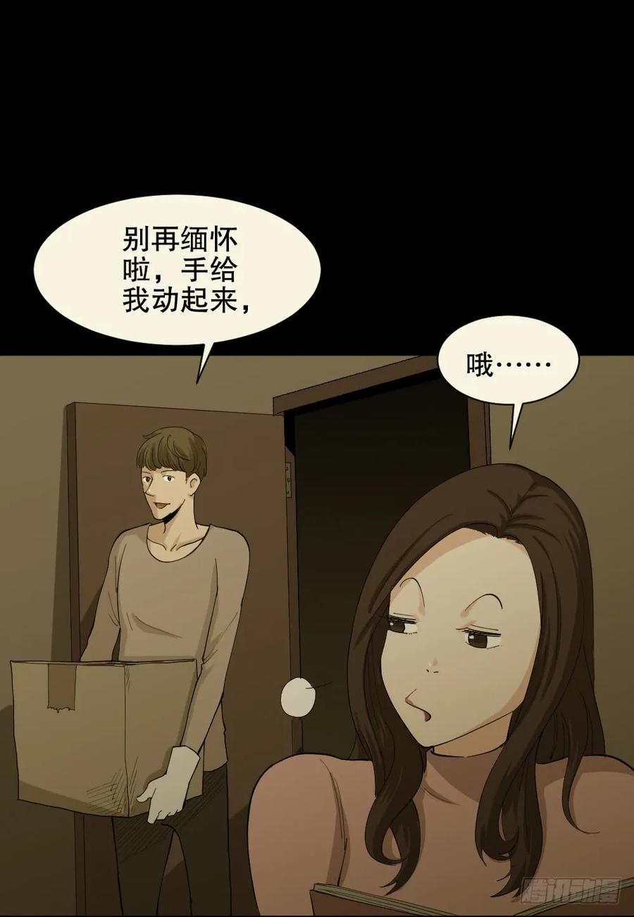 《怪奇笔记（怪奇脑洞集）》杀死我（4）+倾斜的房子（1） 第38页