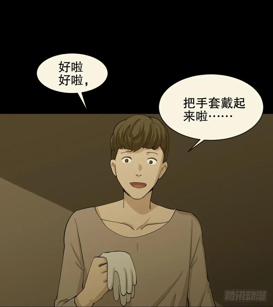 《怪奇笔记（怪奇脑洞集）》杀死我（4）+倾斜的房子（1） 第40页