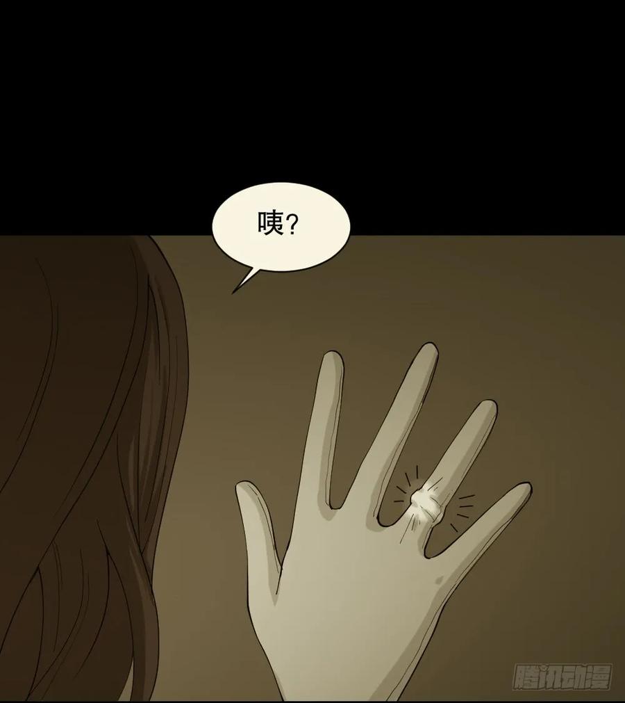 《怪奇笔记（怪奇脑洞集）》杀死我（4）+倾斜的房子（1） 第42页
