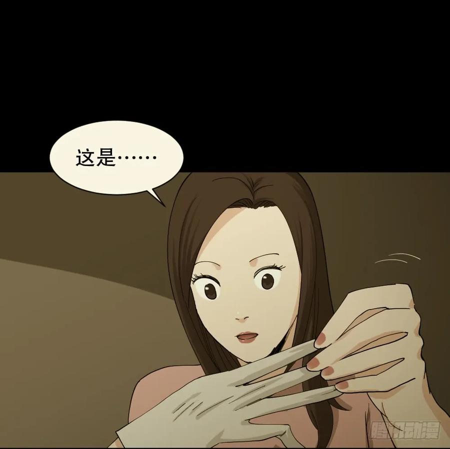 《怪奇笔记（怪奇脑洞集）》杀死我（4）+倾斜的房子（1） 第43页