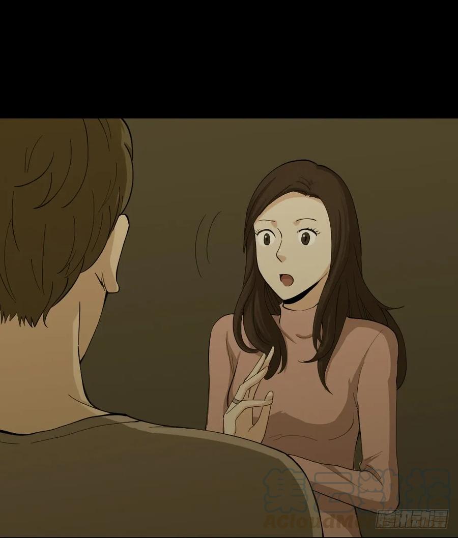 《怪奇笔记（怪奇脑洞集）》杀死我（4）+倾斜的房子（1） 第45页