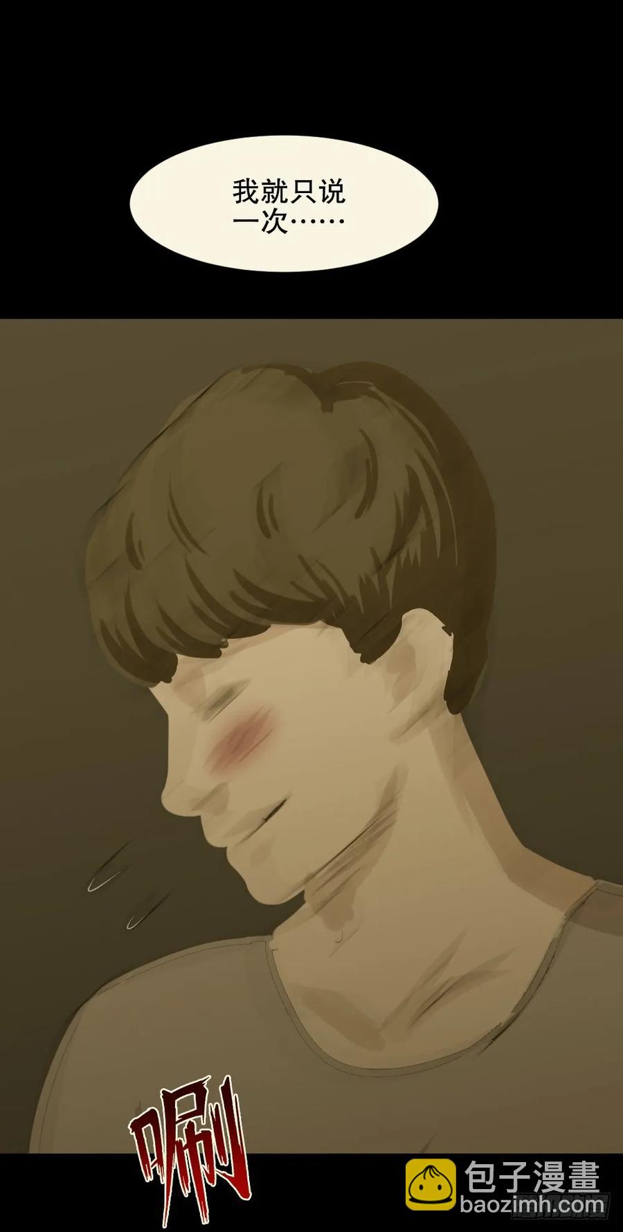 《怪奇笔记（怪奇脑洞集）》杀死我（4）+倾斜的房子（1） 第47页