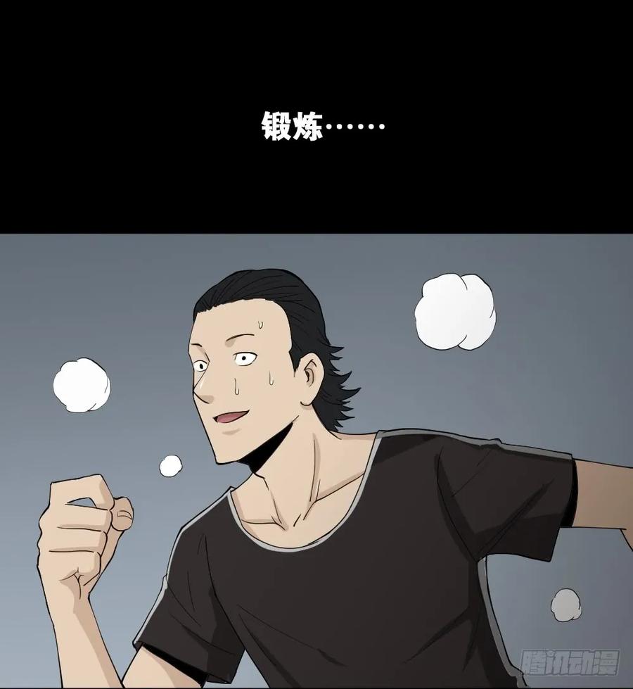《怪奇笔记（怪奇脑洞集）》杀死我（4）+倾斜的房子（1） 第4页