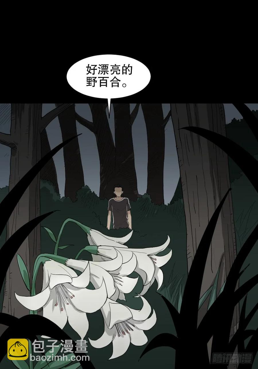 《怪奇笔记（怪奇脑洞集）》杀死我（4）+倾斜的房子（1） 第7页