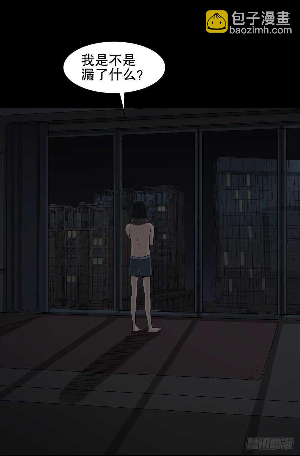 《怪奇笔记（怪奇脑洞集）》杀死我（2） 第12页