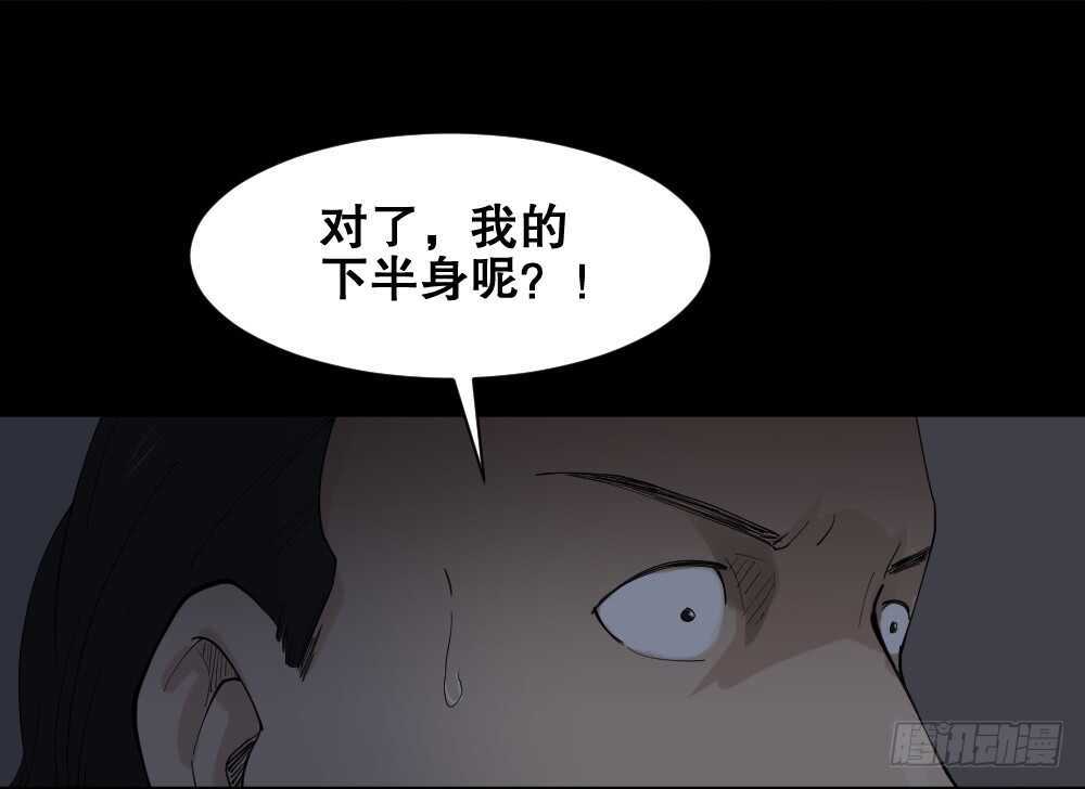 《怪奇笔记（怪奇脑洞集）》杀死我（2） 第16页