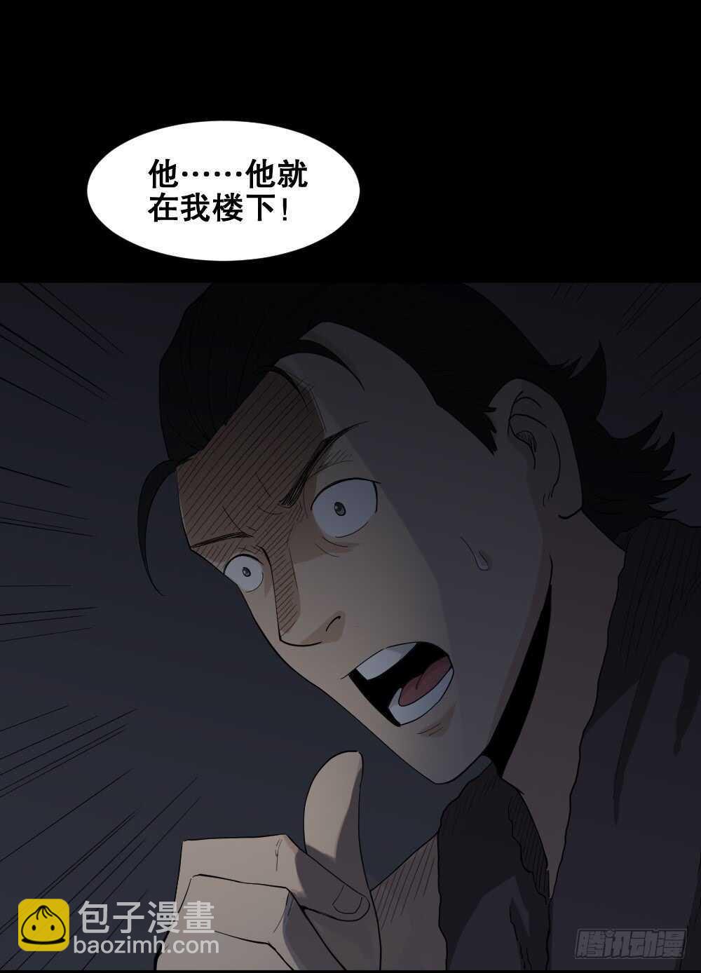 《怪奇笔记（怪奇脑洞集）》杀死我（2） 第21页