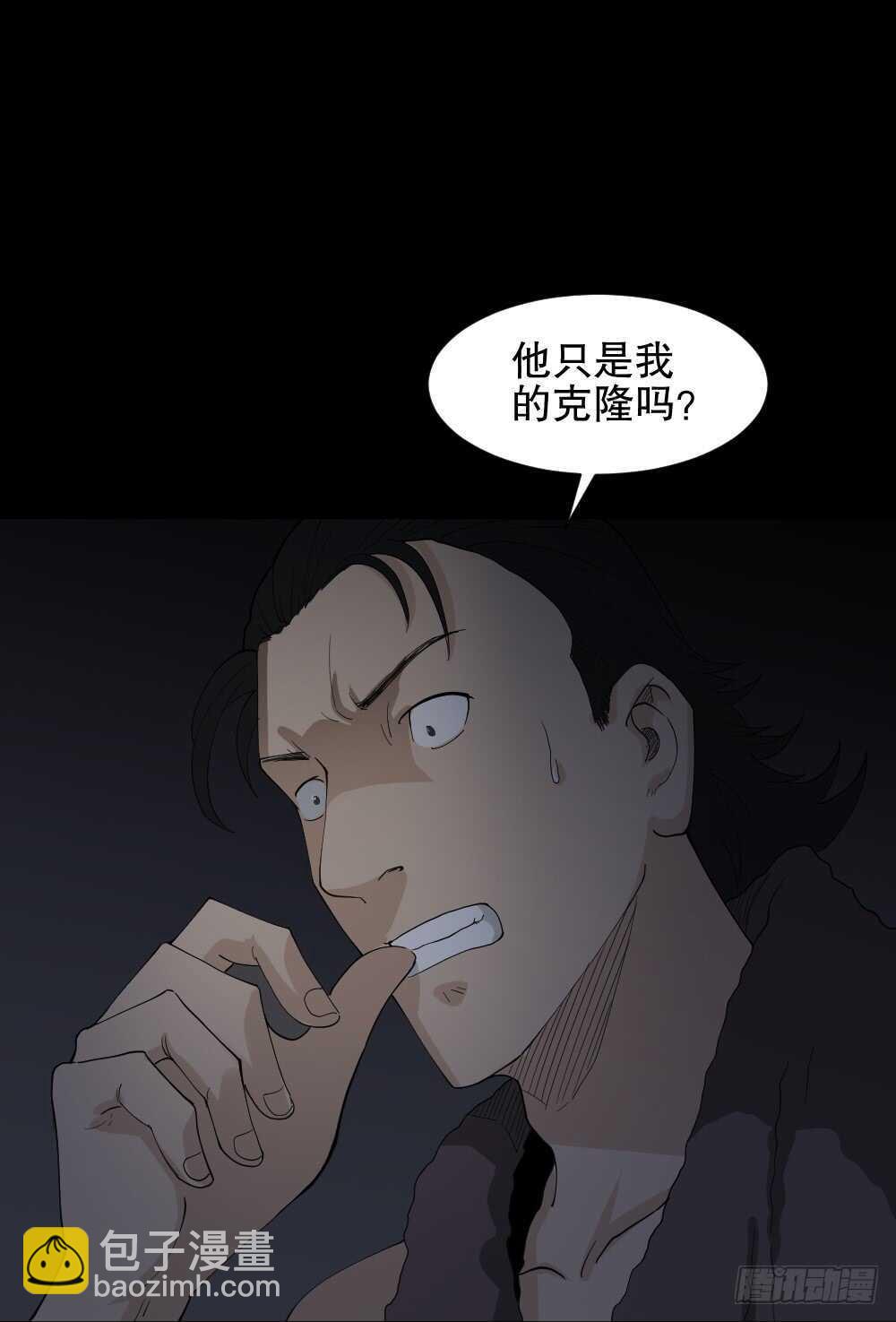 《怪奇笔记（怪奇脑洞集）》杀死我（2） 第28页