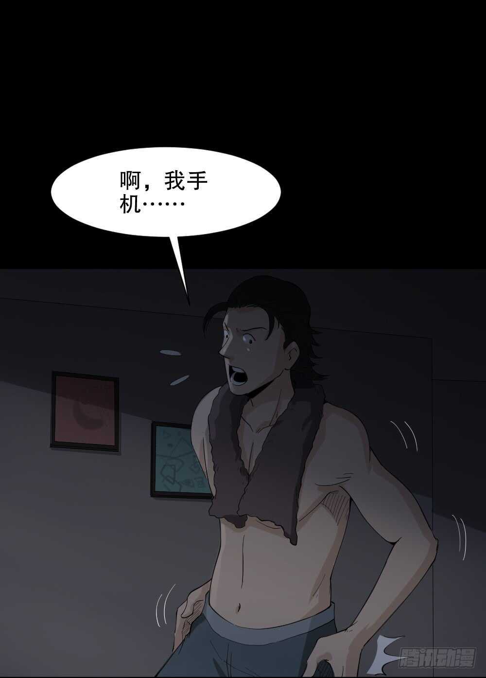 《怪奇笔记（怪奇脑洞集）》杀死我（2） 第32页