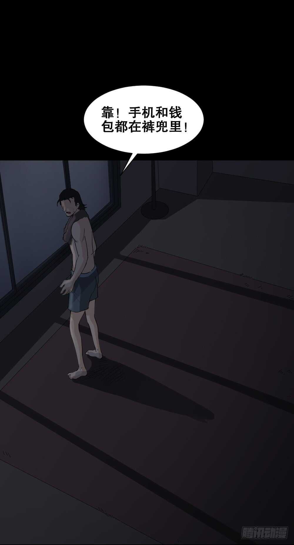 《怪奇笔记（怪奇脑洞集）》杀死我（2） 第34页