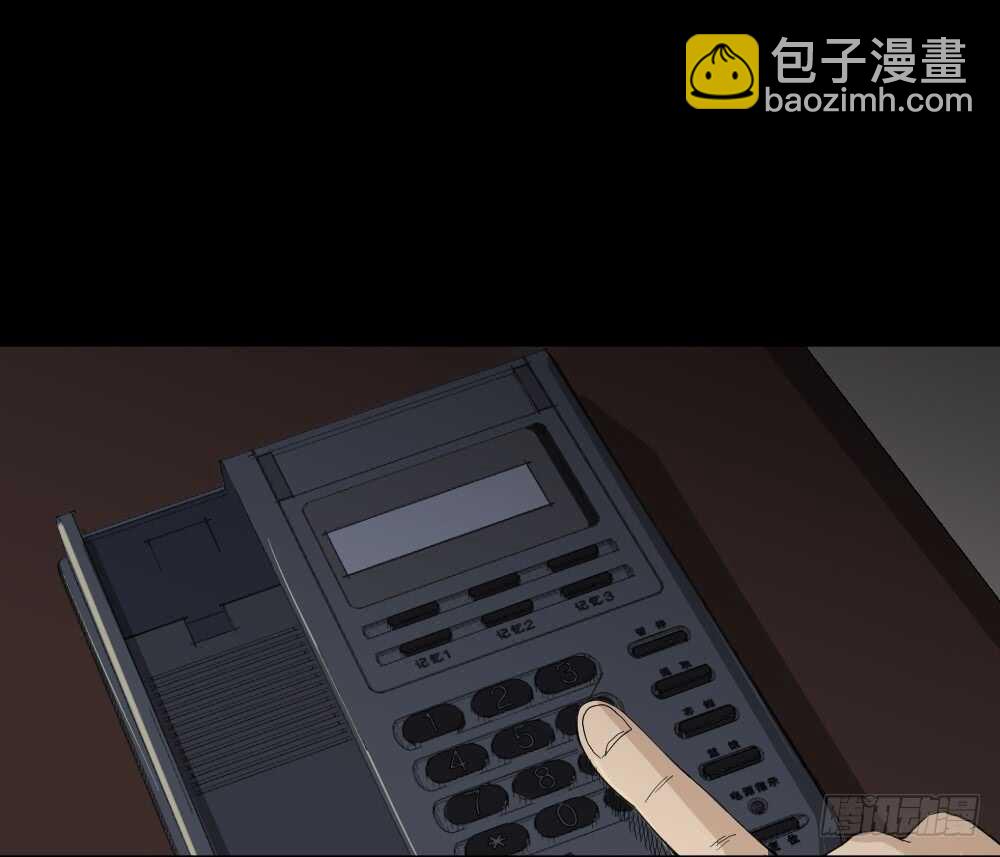 《怪奇笔记（怪奇脑洞集）》杀死我（2） 第36页