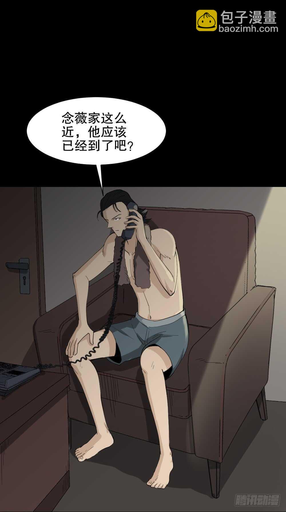 《怪奇笔记（怪奇脑洞集）》杀死我（2） 第37页