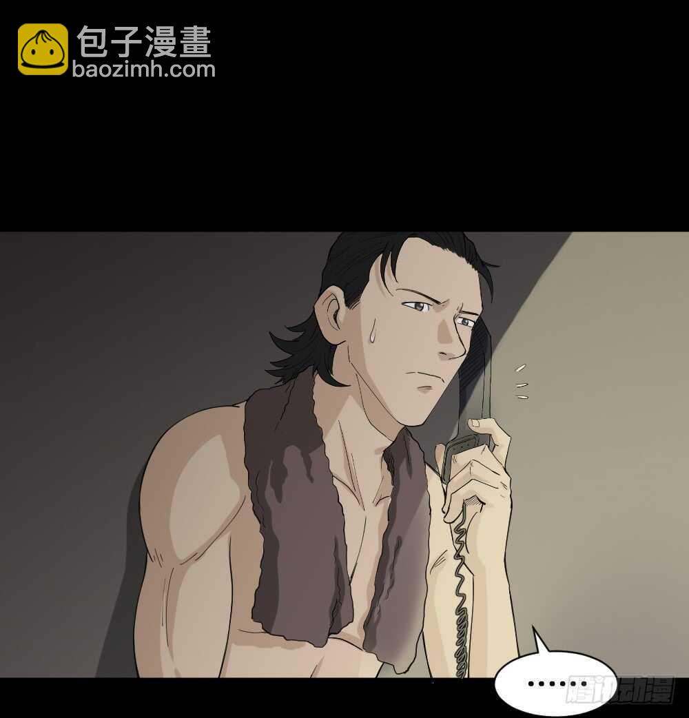 《怪奇笔记（怪奇脑洞集）》杀死我（2） 第38页