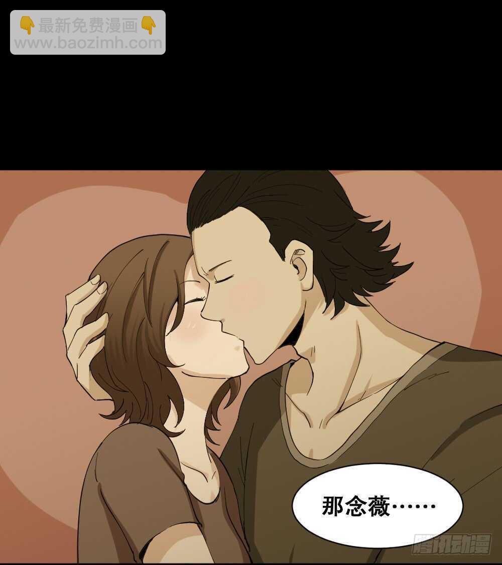 《怪奇笔记（怪奇脑洞集）》杀死我（2） 第49页