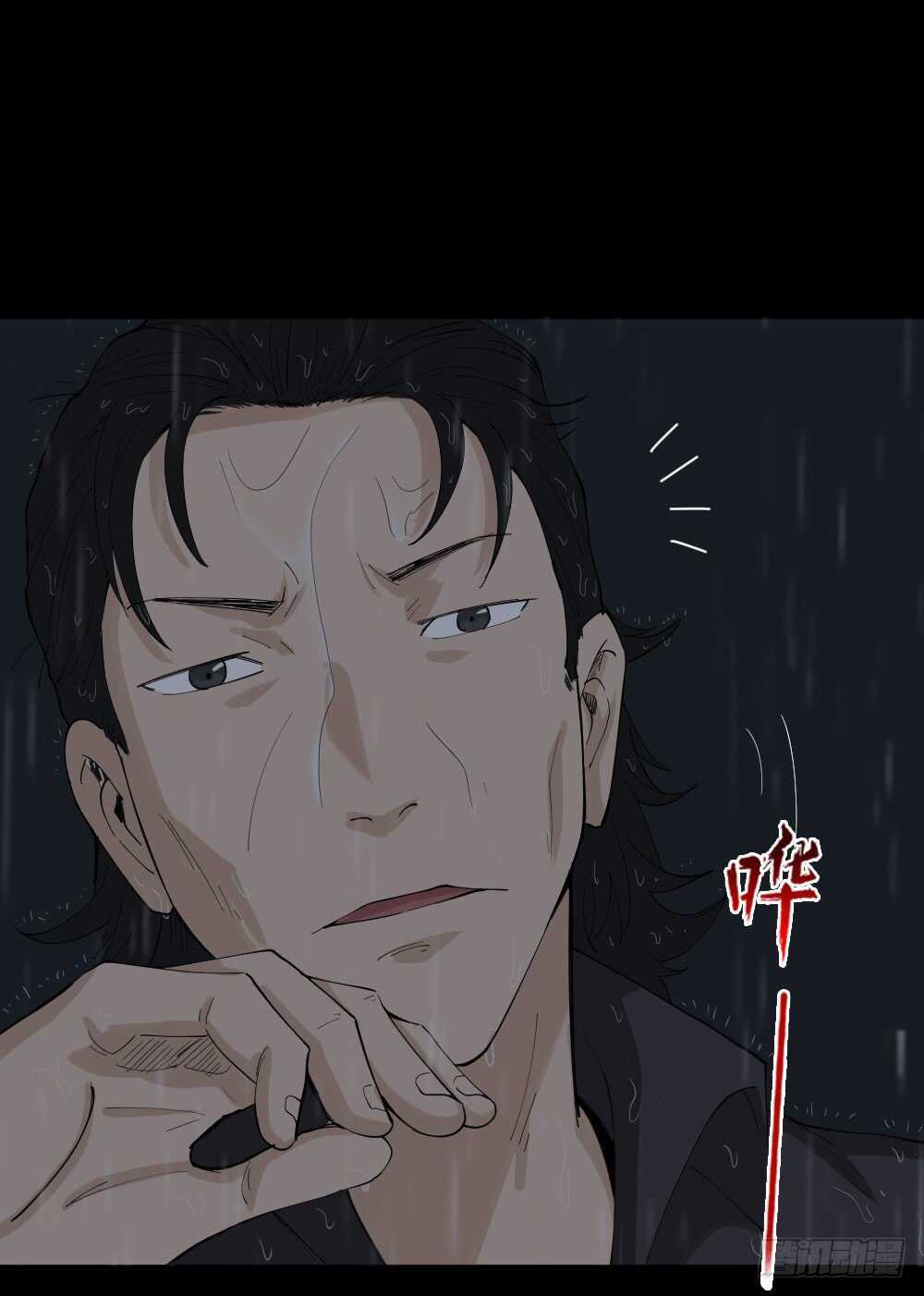 《怪奇笔记（怪奇脑洞集）》杀死我（2） 第4页
