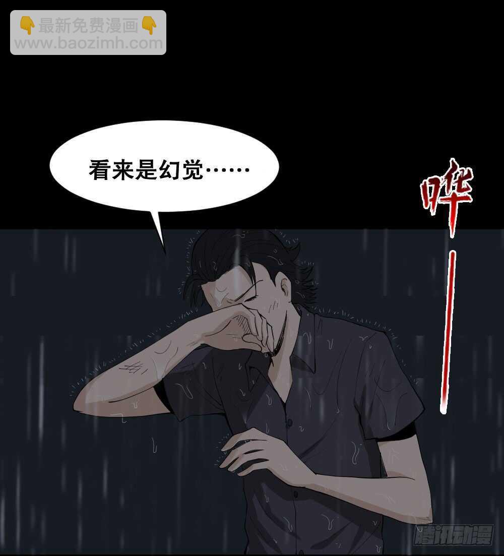 《怪奇笔记（怪奇脑洞集）》杀死我（2） 第6页