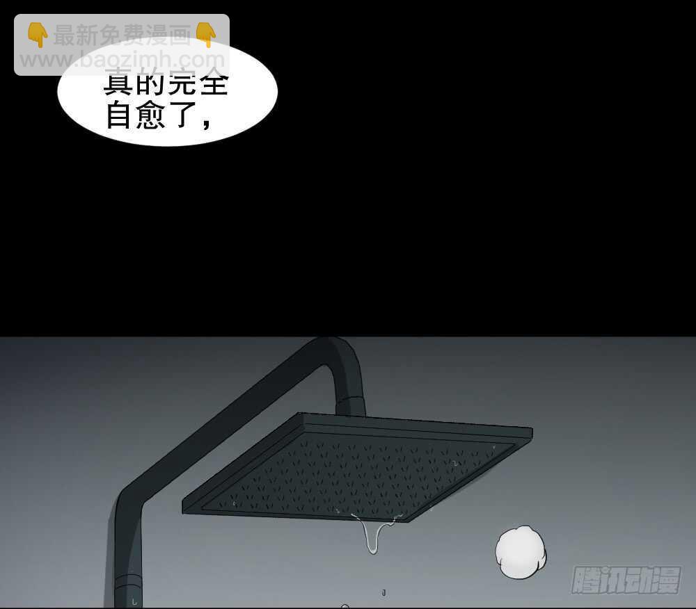 《怪奇笔记（怪奇脑洞集）》杀死我（2） 第9页