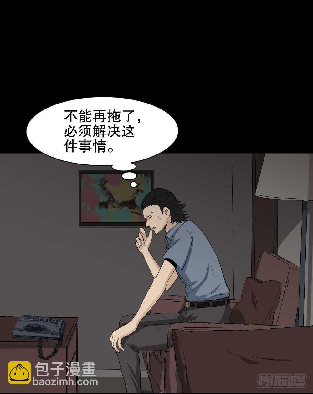 《怪奇笔记（怪奇脑洞集）》杀死我（3） 第16页