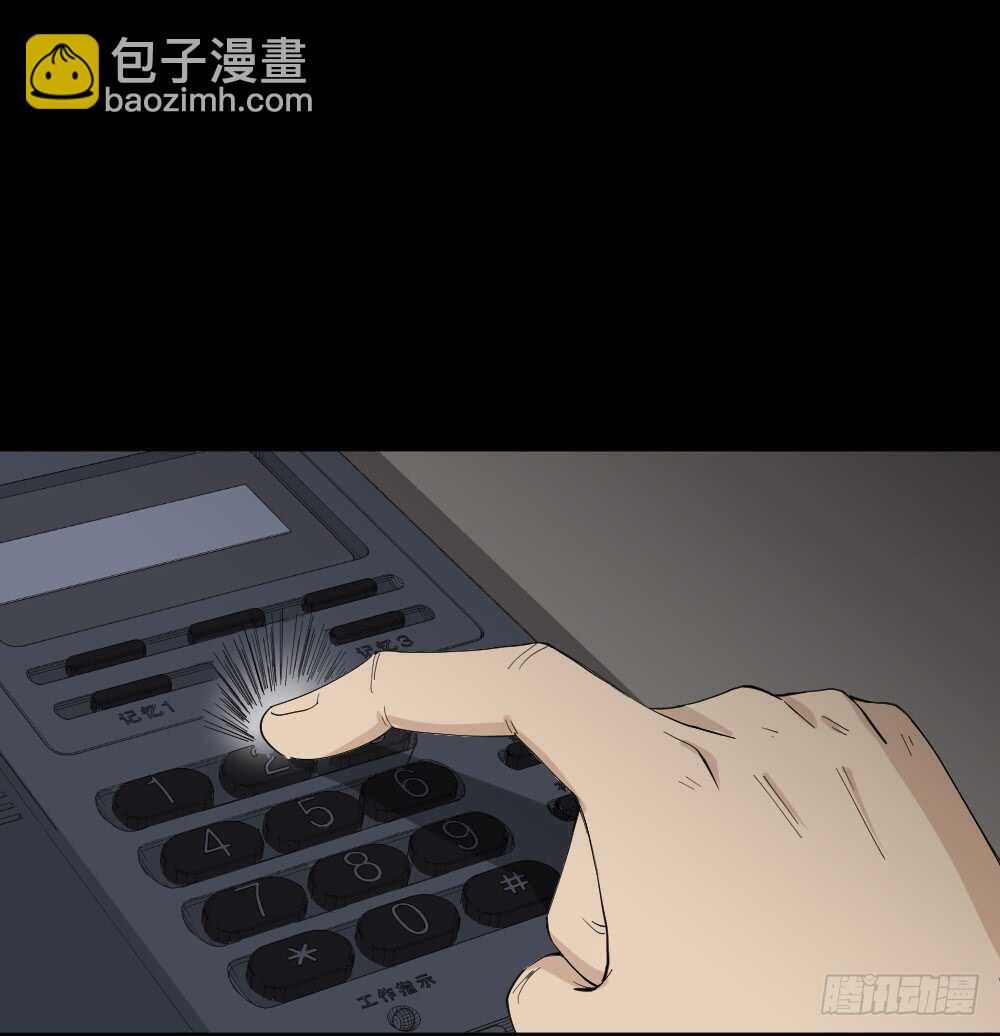 《怪奇笔记（怪奇脑洞集）》杀死我（3） 第19页