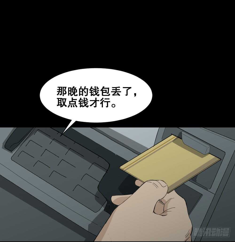 《怪奇笔记（怪奇脑洞集）》杀死我（3） 第1页