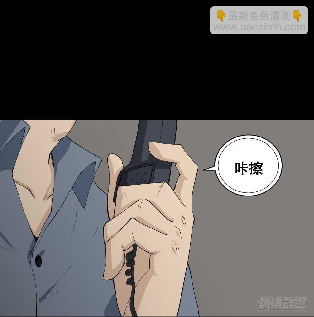 《怪奇笔记（怪奇脑洞集）》杀死我（3） 第21页