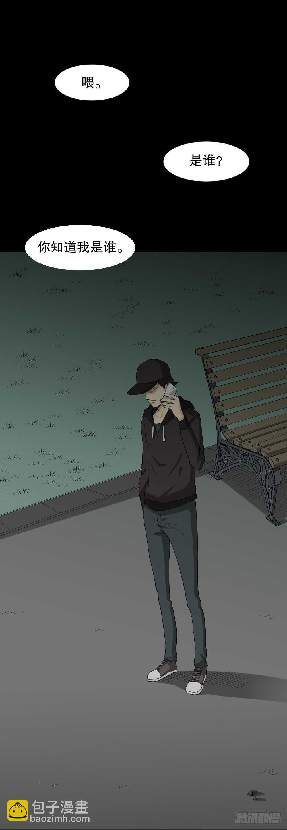 《怪奇笔记（怪奇脑洞集）》杀死我（3） 第23页