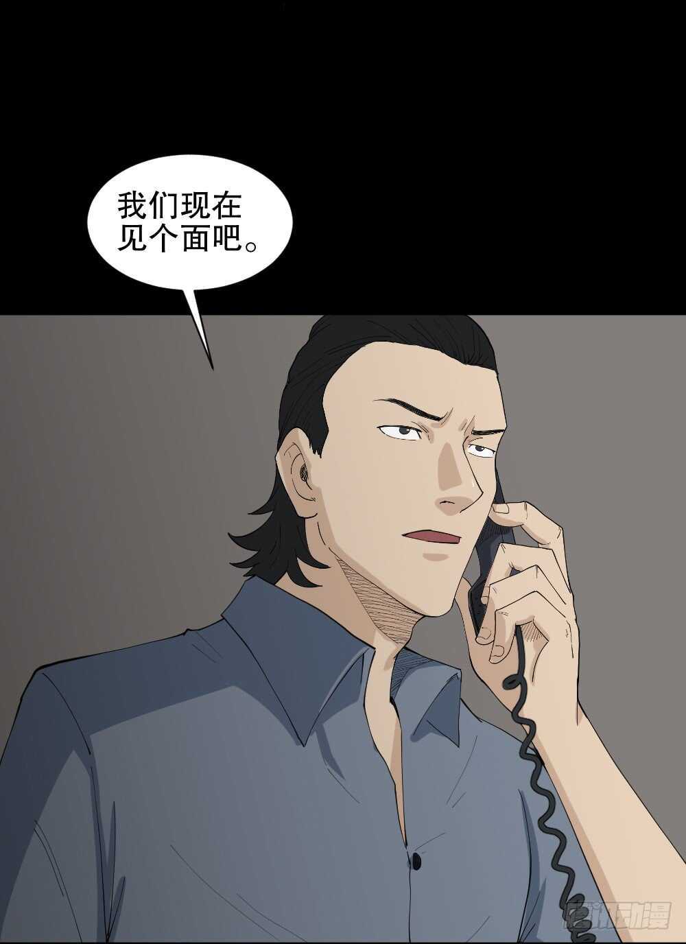 《怪奇笔记（怪奇脑洞集）》杀死我（3） 第26页