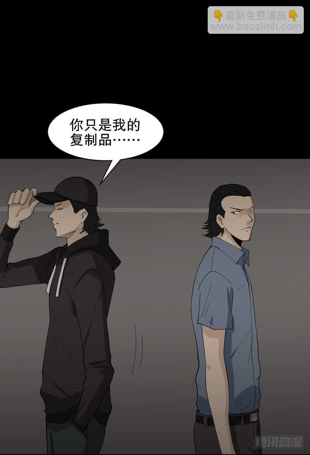 《怪奇笔记（怪奇脑洞集）》杀死我（3） 第35页