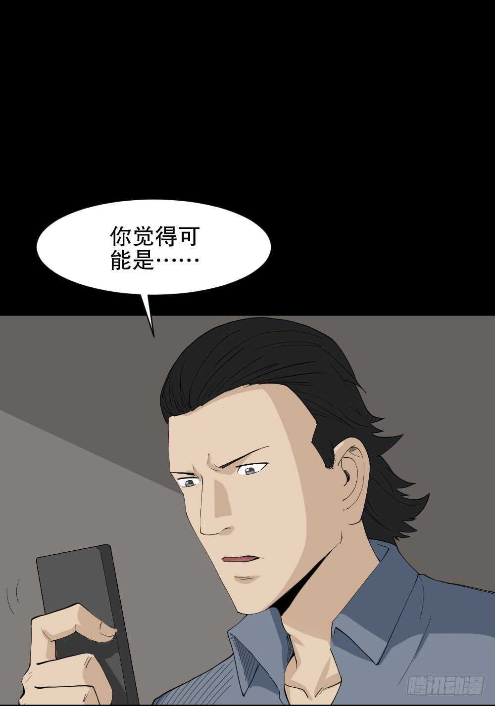 《怪奇笔记（怪奇脑洞集）》杀死我（3） 第39页