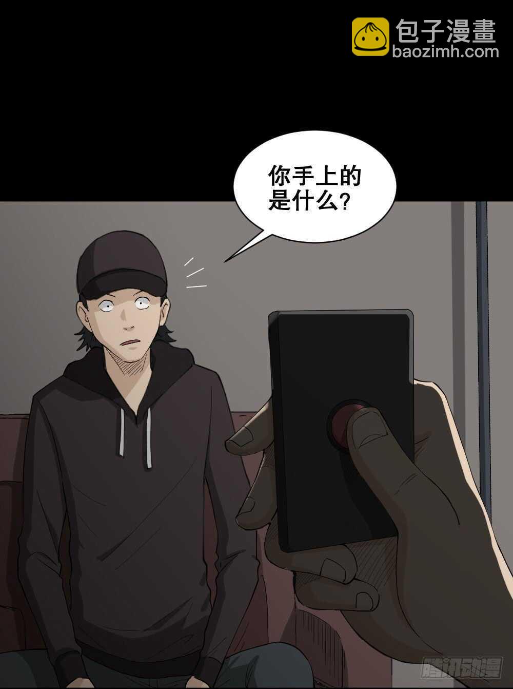 《怪奇笔记（怪奇脑洞集）》杀死我（3） 第40页