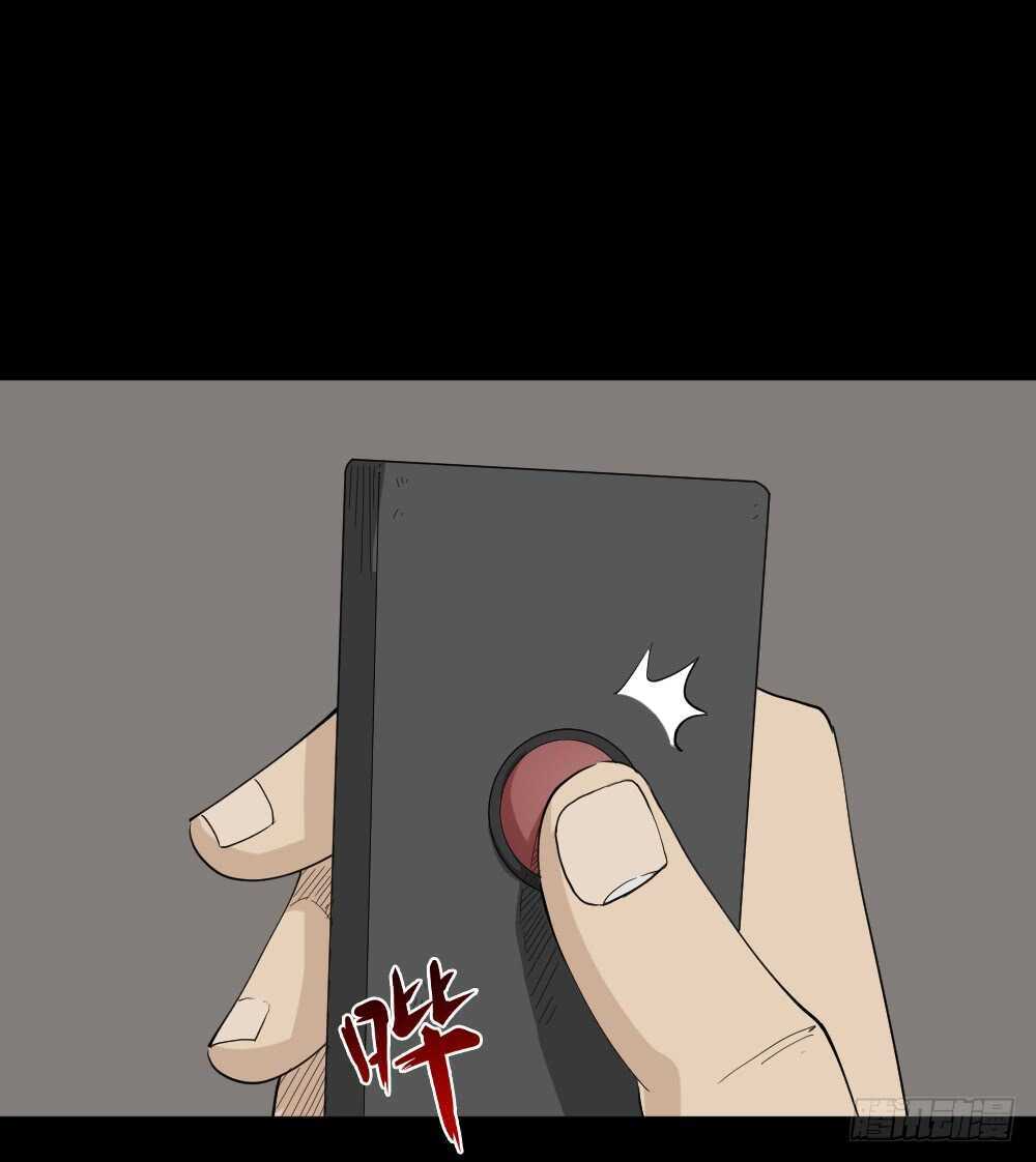 《怪奇笔记（怪奇脑洞集）》杀死我（3） 第41页