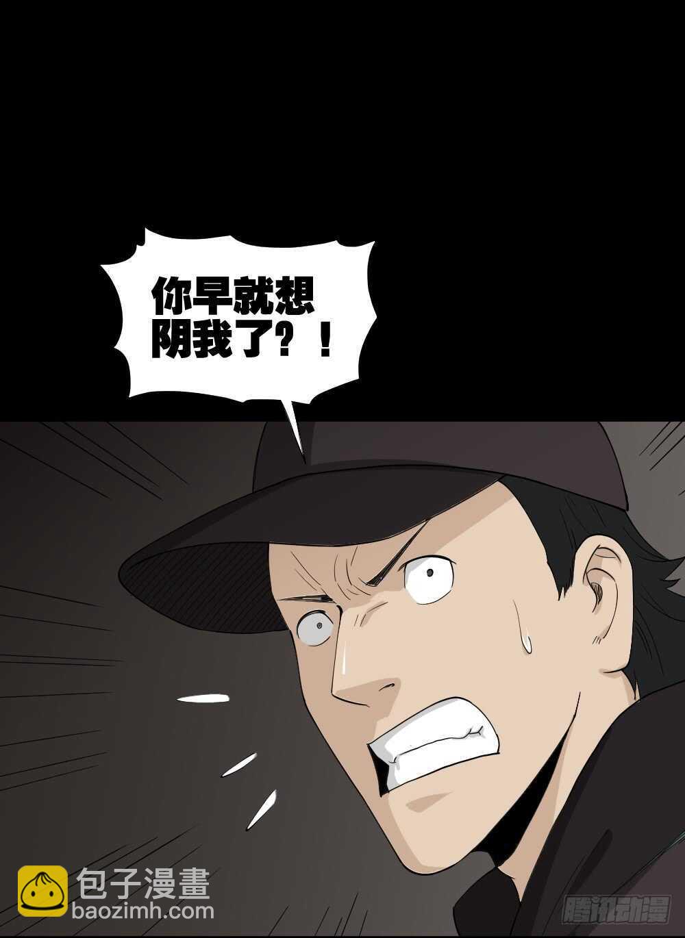 《怪奇笔记（怪奇脑洞集）》杀死我（3） 第44页