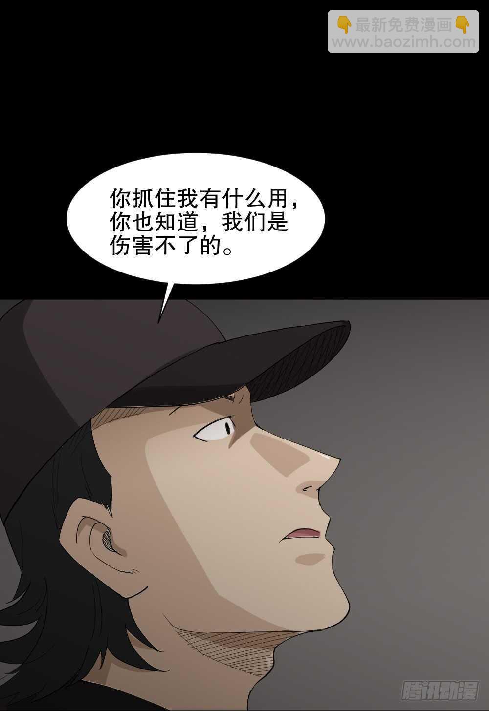 《怪奇笔记（怪奇脑洞集）》杀死我（3） 第47页