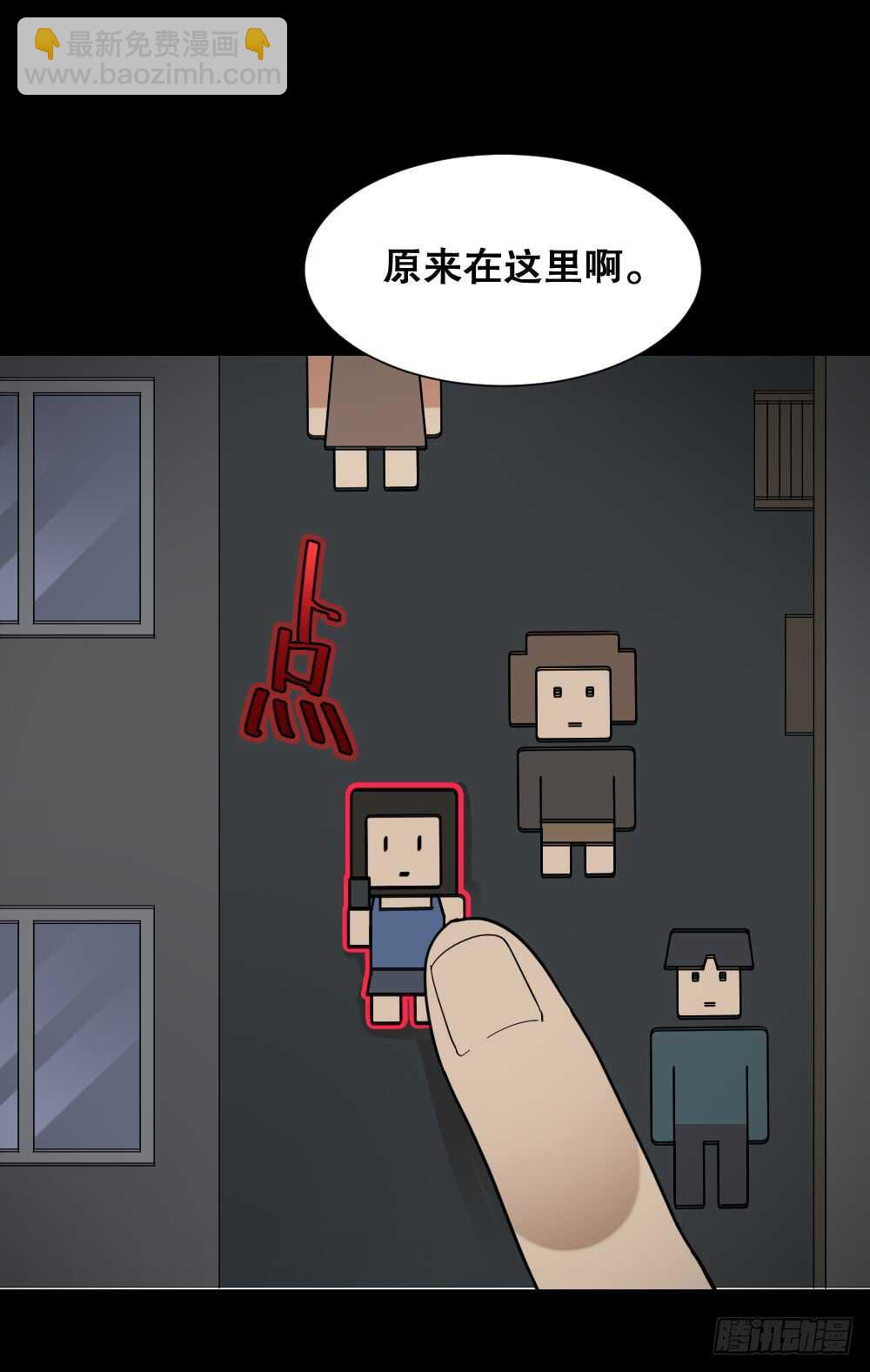 《怪奇笔记（怪奇脑洞集）》消消乐（1） 第16页