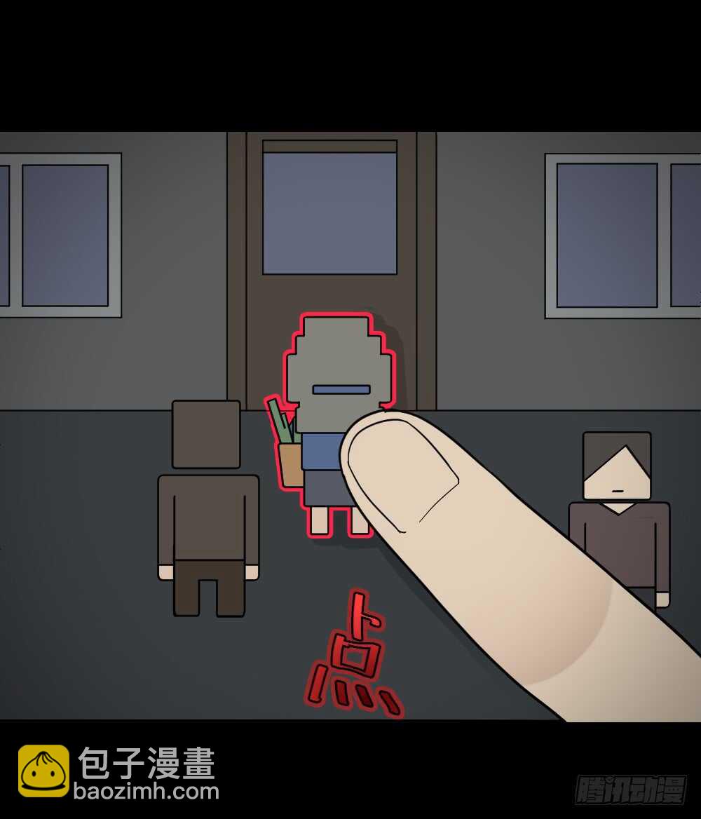 《怪奇笔记（怪奇脑洞集）》消消乐（1） 第17页