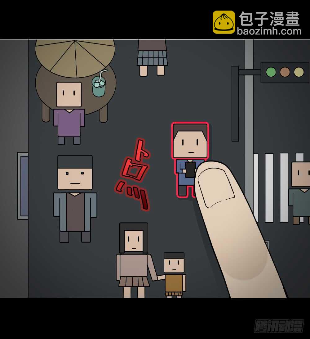 《怪奇笔记（怪奇脑洞集）》消消乐（1） 第18页