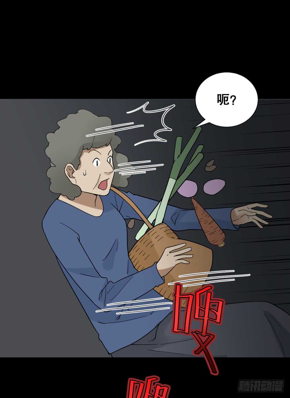 《怪奇笔记（怪奇脑洞集）》消消乐（1） 第19页