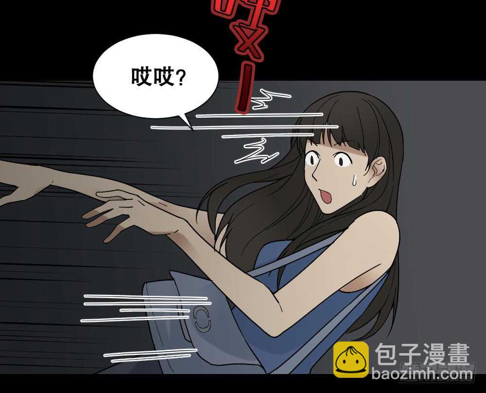 《怪奇笔记（怪奇脑洞集）》消消乐（1） 第20页