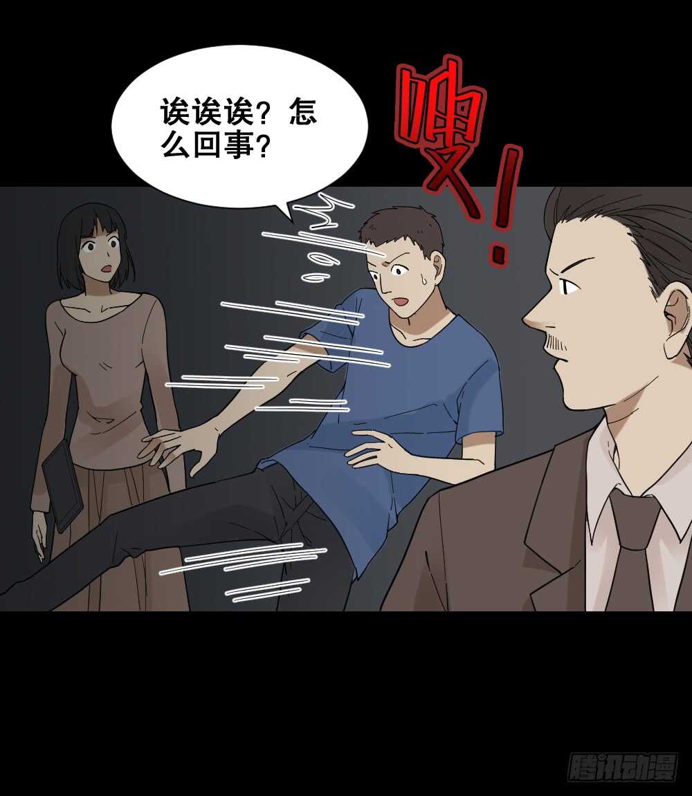 《怪奇笔记（怪奇脑洞集）》消消乐（1） 第21页