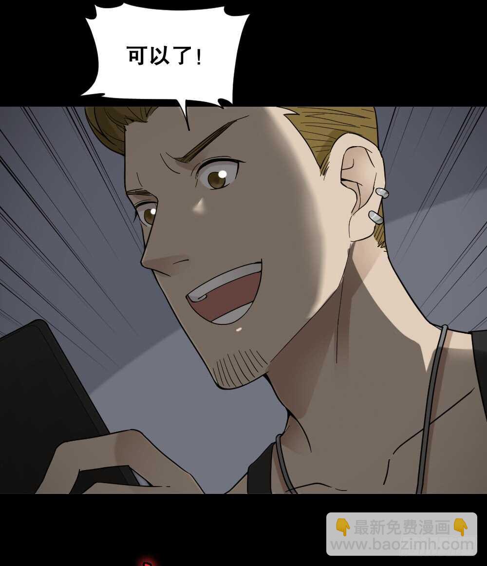 《怪奇笔记（怪奇脑洞集）》消消乐（1） 第23页