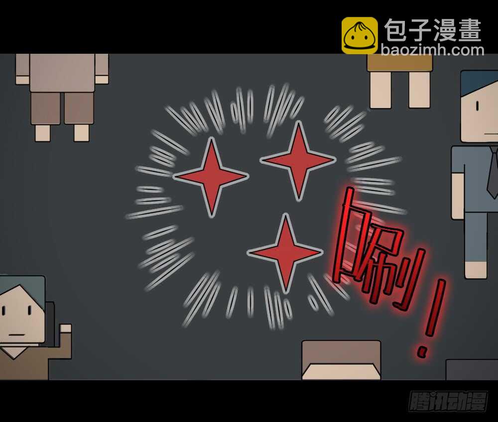 《怪奇笔记（怪奇脑洞集）》消消乐（1） 第25页