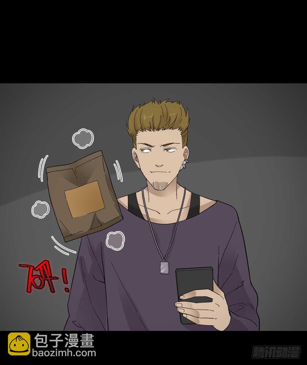 《怪奇笔记（怪奇脑洞集）》消消乐（1） 第31页