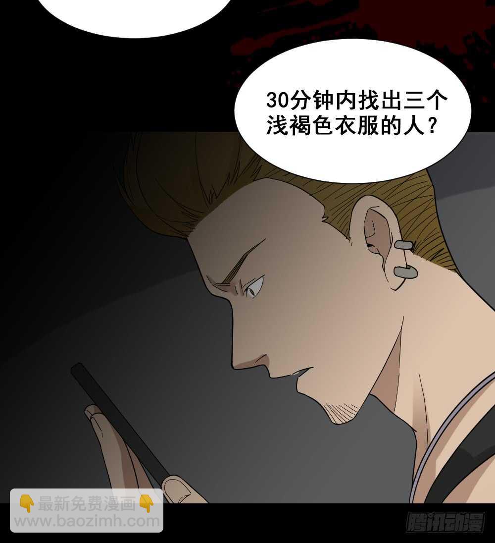 《怪奇笔记（怪奇脑洞集）》消消乐（1） 第38页