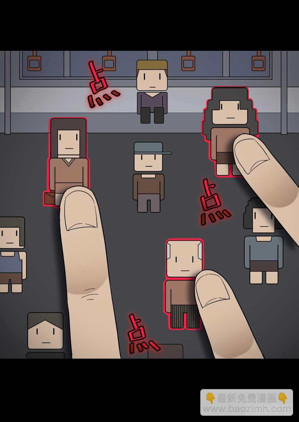 《怪奇笔记（怪奇脑洞集）》消消乐（1） 第39页